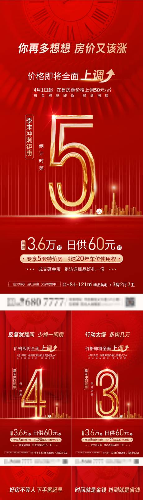 源文件下载【月末冲刺倒计时】编号：20210327102132992