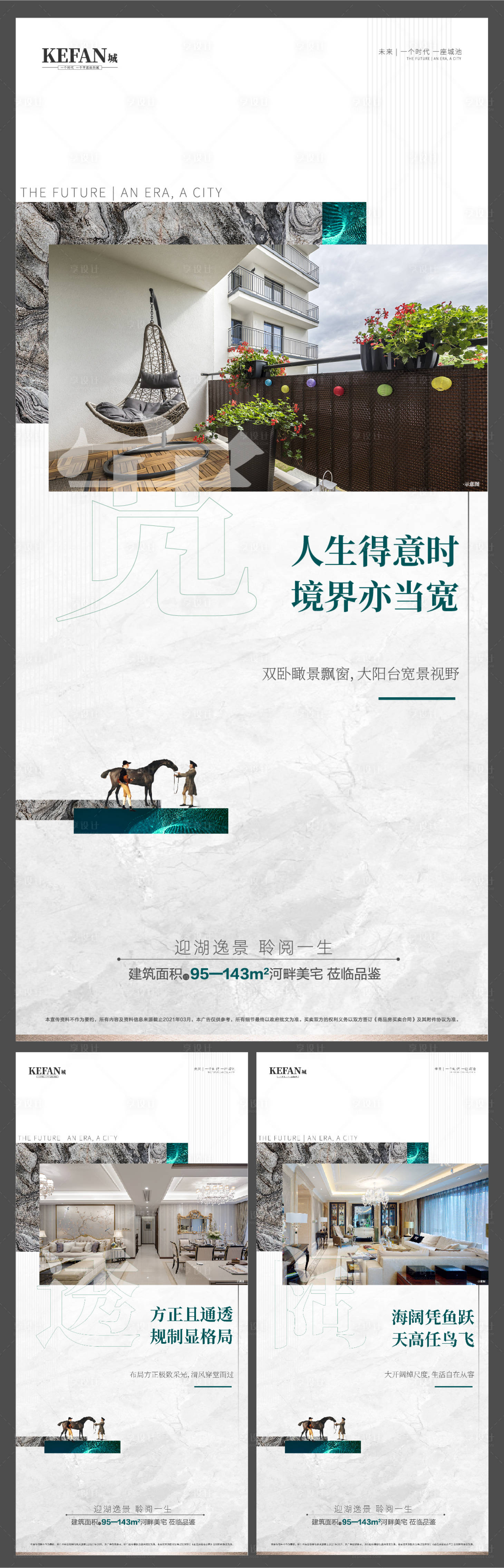 源文件下載【享設(shè)計(jì)】搜索編號(hào)：87430003970895208【地產(chǎn)戶(hù)型價(jià)值點(diǎn)系列海報(bào)】