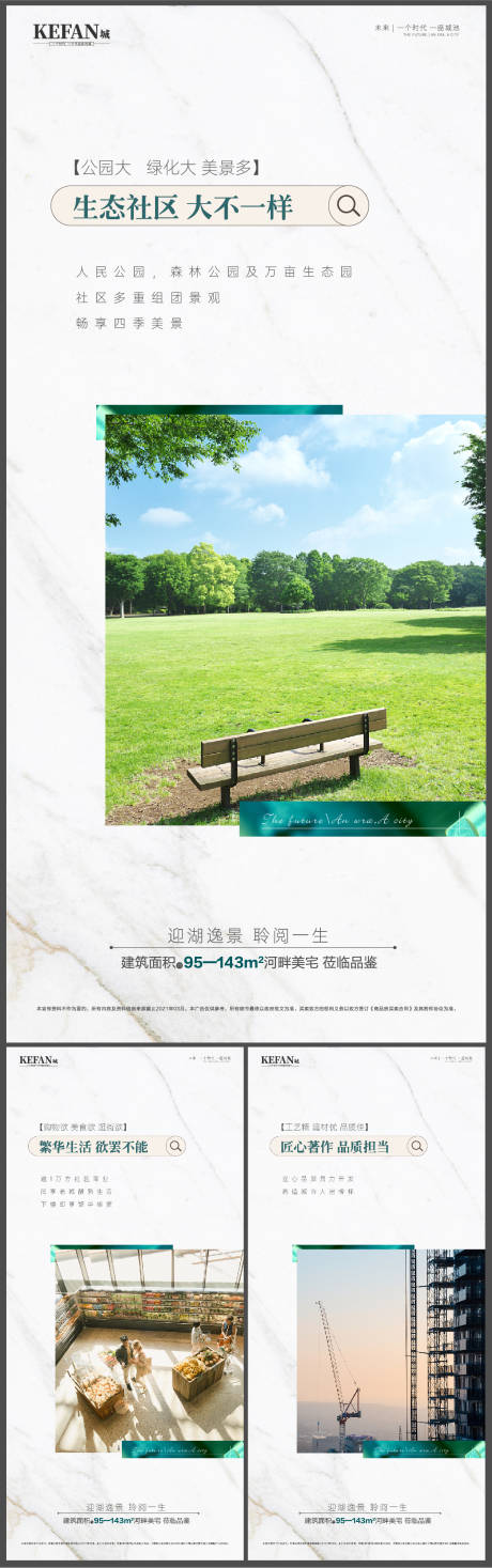 源文件下载【地产价值卖点单图】编号：84630003980792924