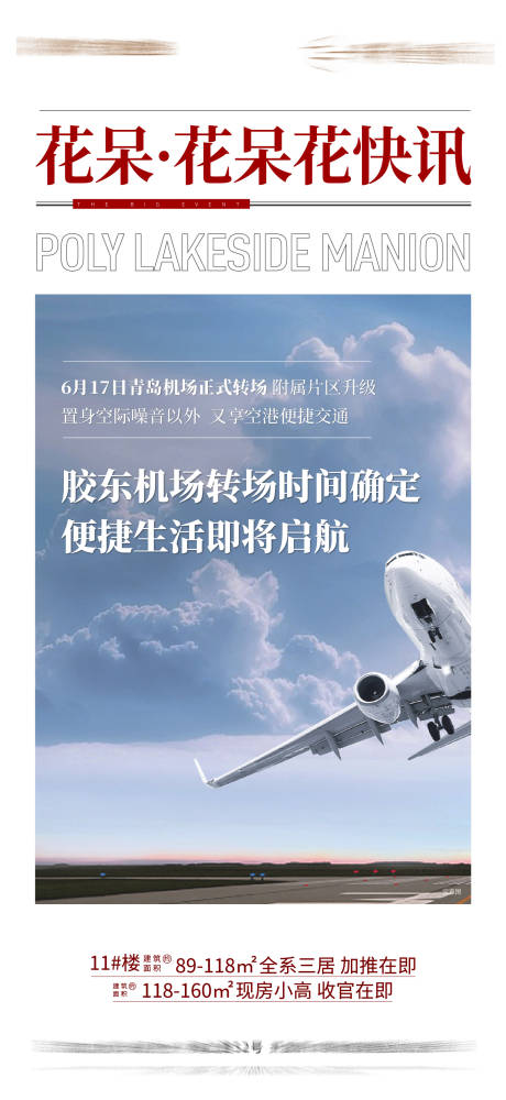 源文件下载【地产单图】编号：87830003838586326
