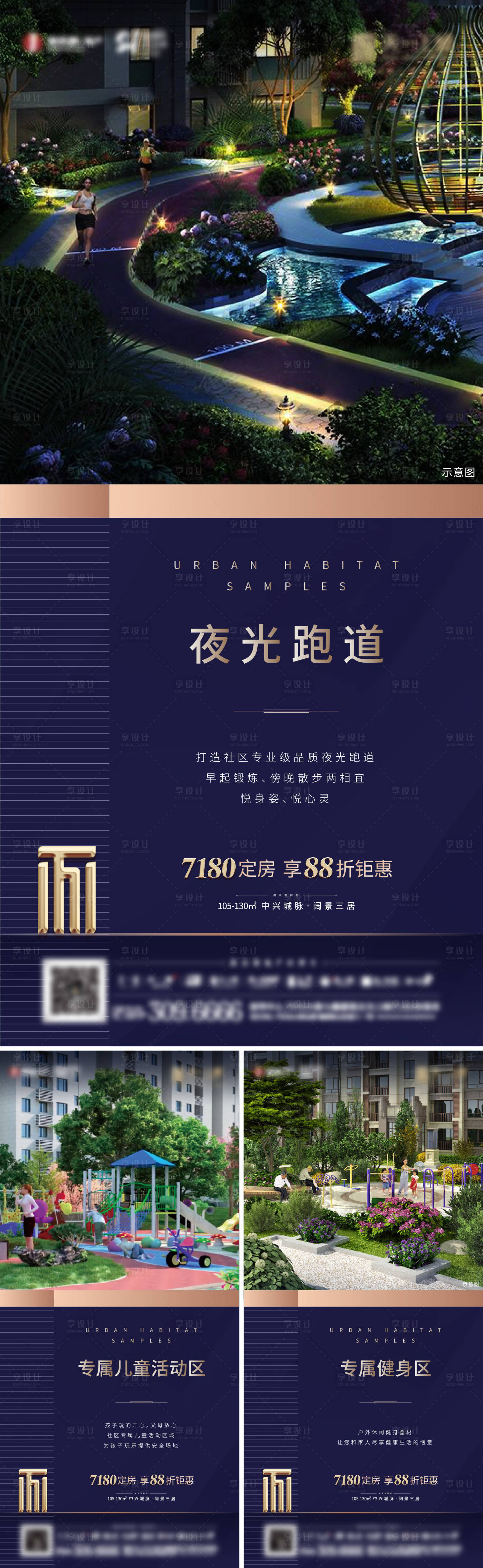 源文件下载【享设计】搜索编号：24620003830836071【地产系列价值点】