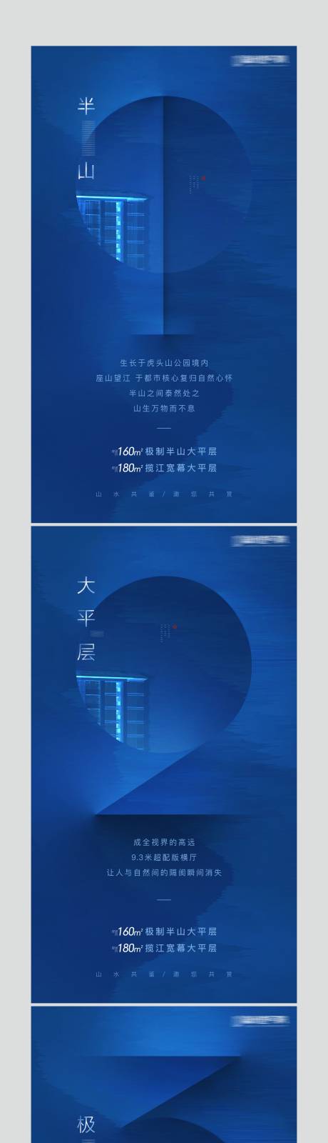 源文件下載【享設計】搜索編號：17710003758059326【地產倒計時海報】