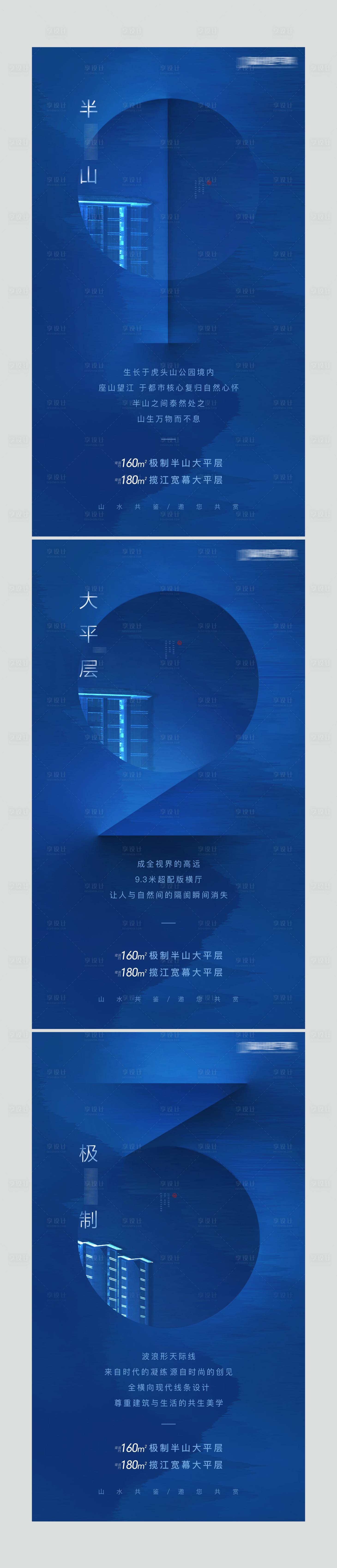 源文件下载【享设计】搜索编号：17710003758059326【地产倒计时海报】