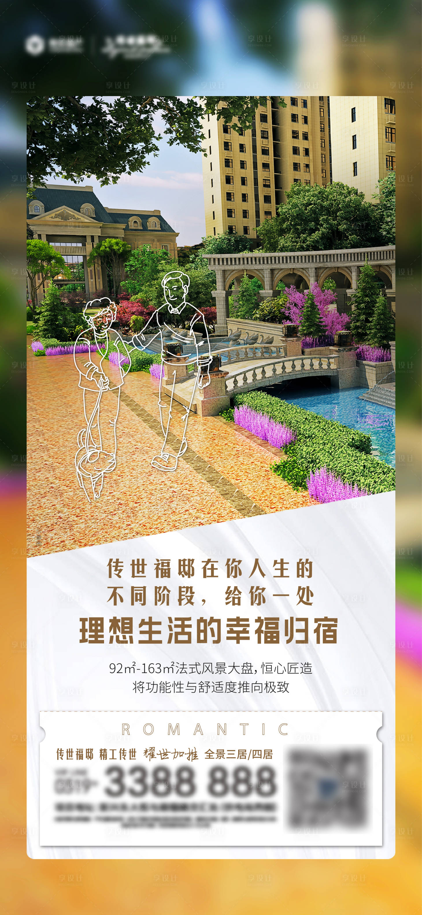 源文件下載【享設計】搜索編號：13800003760552671【法式大盤微單】