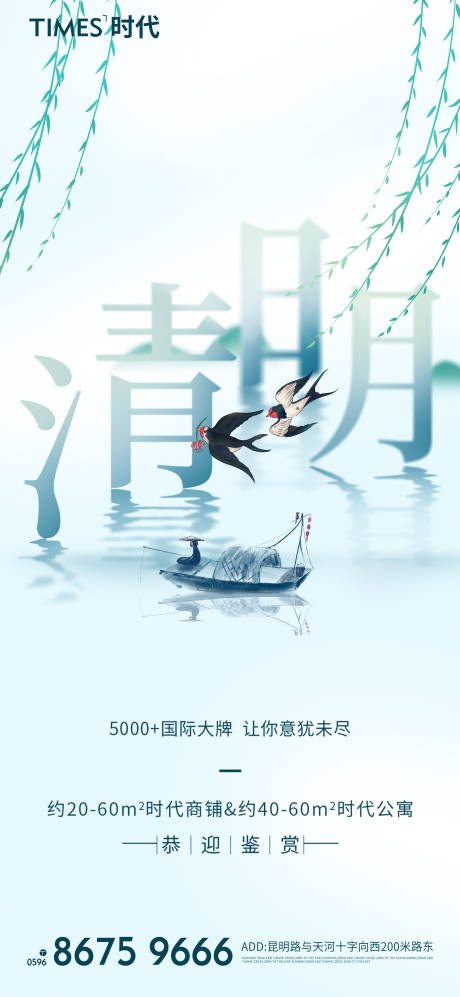 源文件下载【清明节节日海报】编号：20210313111955886