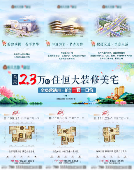 源文件下载【一口价三宫格】编号：27110003786402026