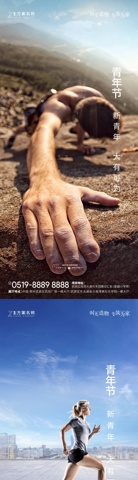 源文件下载【五四青年节海报系列】编号：94930004069312962