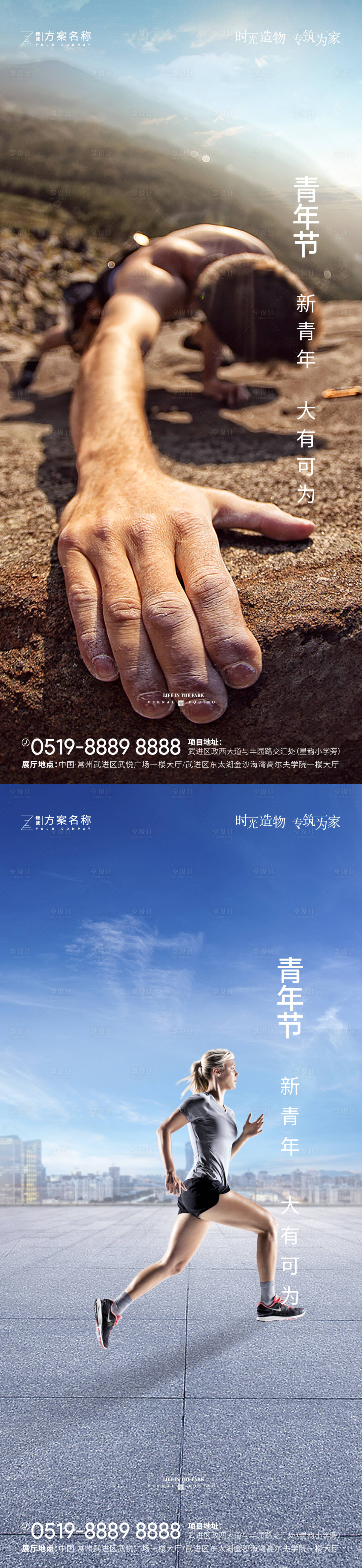 源文件下载【享设计】搜索编号：94930004069312962【五四青年节海报系列】