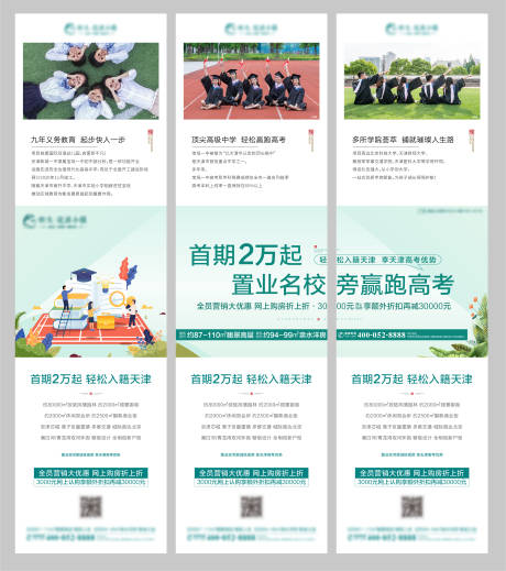 源文件下载【优惠三宫格海报】编号：39170003799087351
