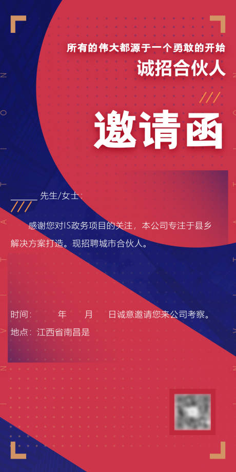 源文件下载【享设计】搜索编号：28550003987012243【电子邀请函】