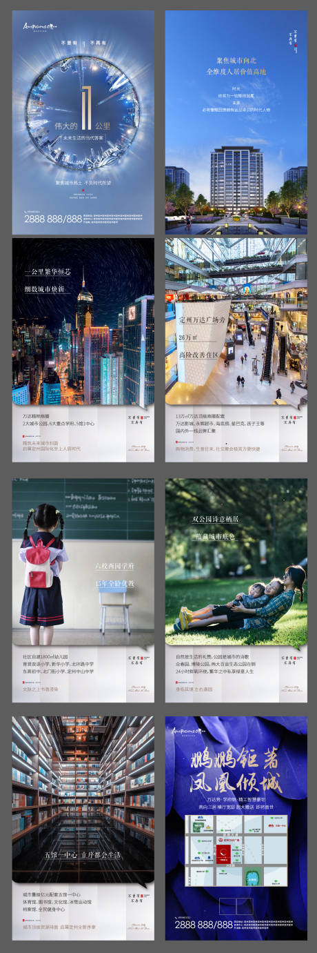 源文件下载【房地产价值点卖点H5专题设计】编号：49590003811937240