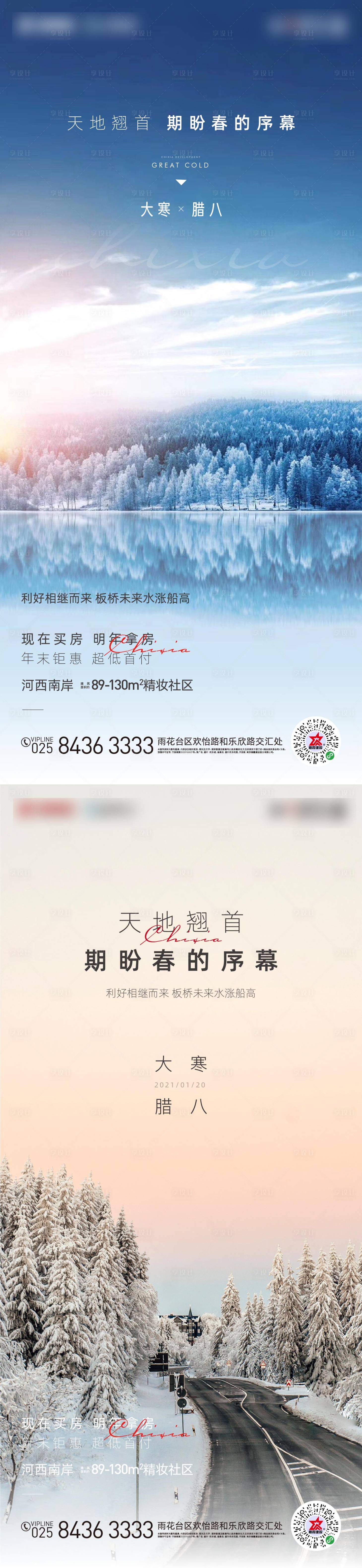 源文件下载【享设计】搜索编号：16100004076892189【大寒飞机稿】