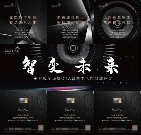 源文件下载【科技三宫格】编号：74880004063452420