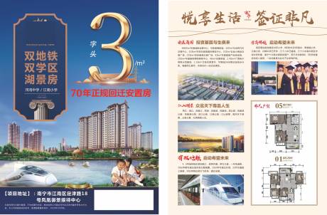 源文件下载【地产宣传单】编号：99630004039009193