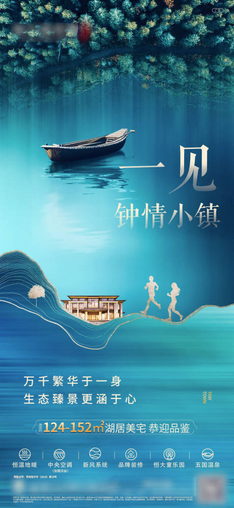 源文件下载【湖景美景情侣生活海报】编号：20210330171108954