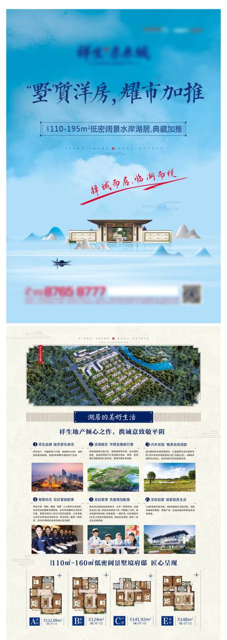 源文件下载【地产单页】编号：67460004039251032