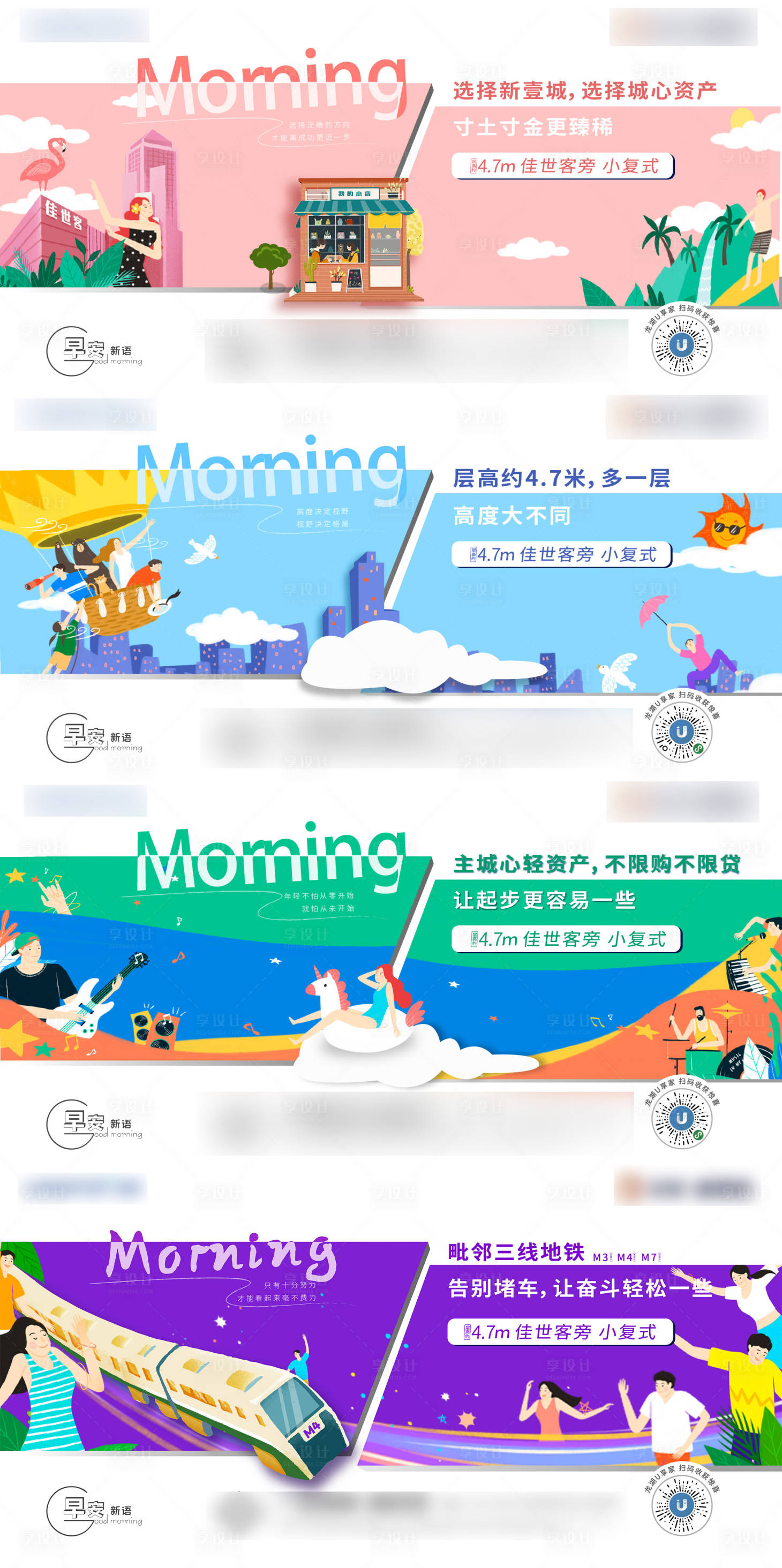 源文件下载【享设计】搜索编号：41980003972413573【价值点系列海报】