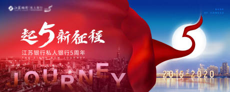 源文件下载【享设计】搜索编号：10450003896551841【周年背景板】