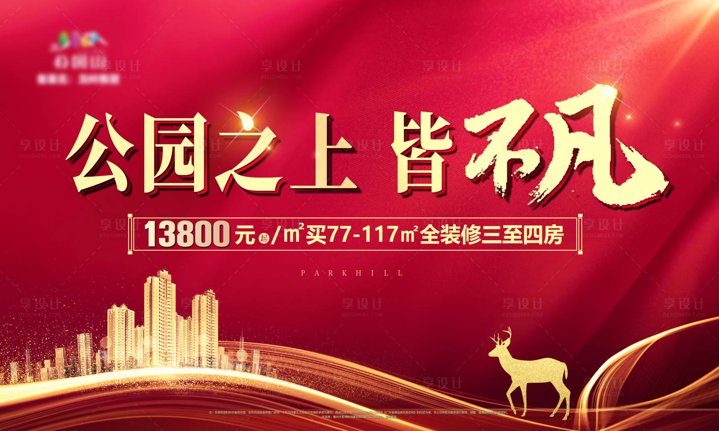 源文件下載【享設計】搜索編號：92770004064966162【桁架】