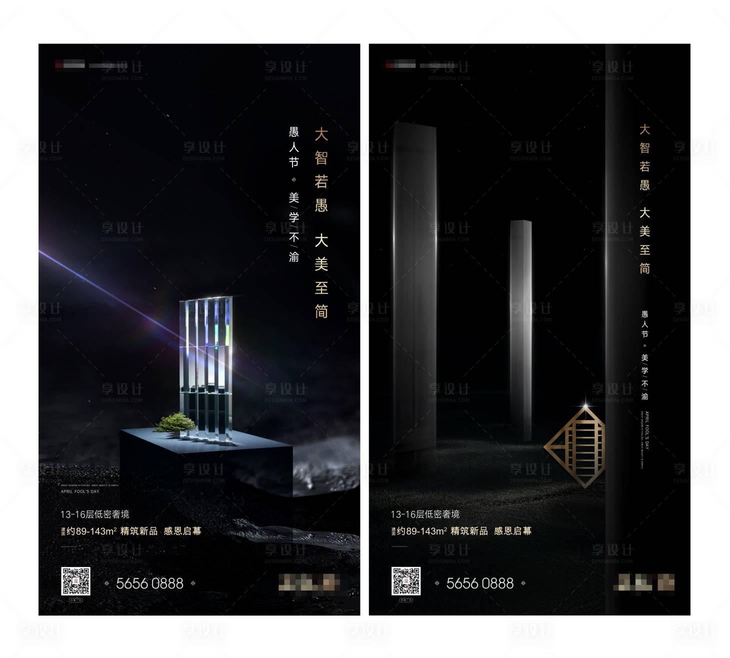 源文件下载【享设计】搜索编号：18760003842469686【愚人节海报】