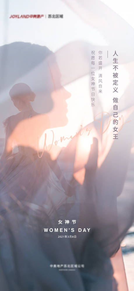 源文件下载【女神节飞机稿】编号：14300003817564423
