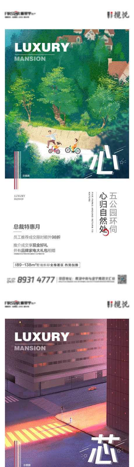 源文件下载【地产系列插画稿价值点海报】编号：20210311194255228