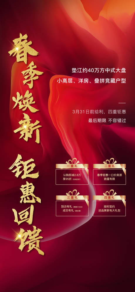 源文件下载【享设计】搜索编号：18980004025194186【分销刷屏稿】