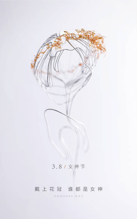源文件下载【女神节单图】编号：48200003682113225