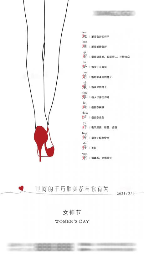 源文件下载【三八节女神女王地产海报】编号：21920003715074121
