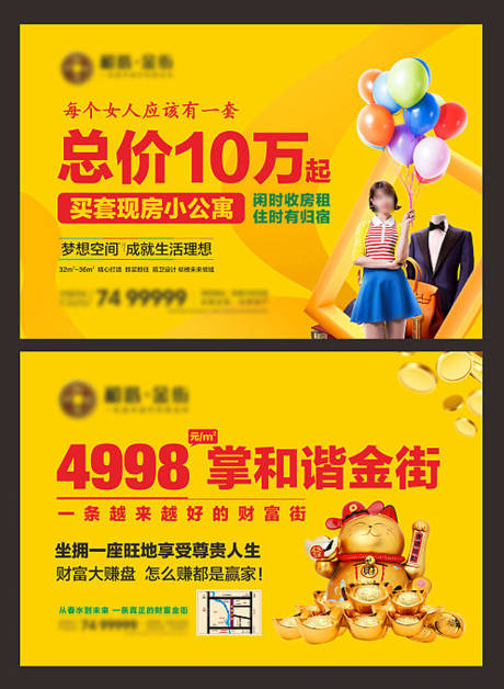 源文件下载【房地产公寓商铺DM宣传单页】编号：66570003751431560