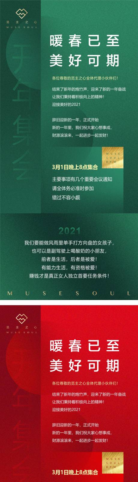 源文件下载【开会通知系列海报】编号：79900003859692934