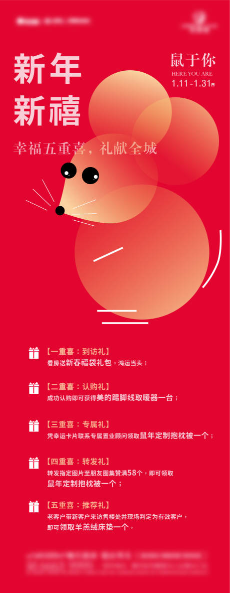 源文件下載【享設計】搜索編號：73650004030343013【新年賀卡海報】