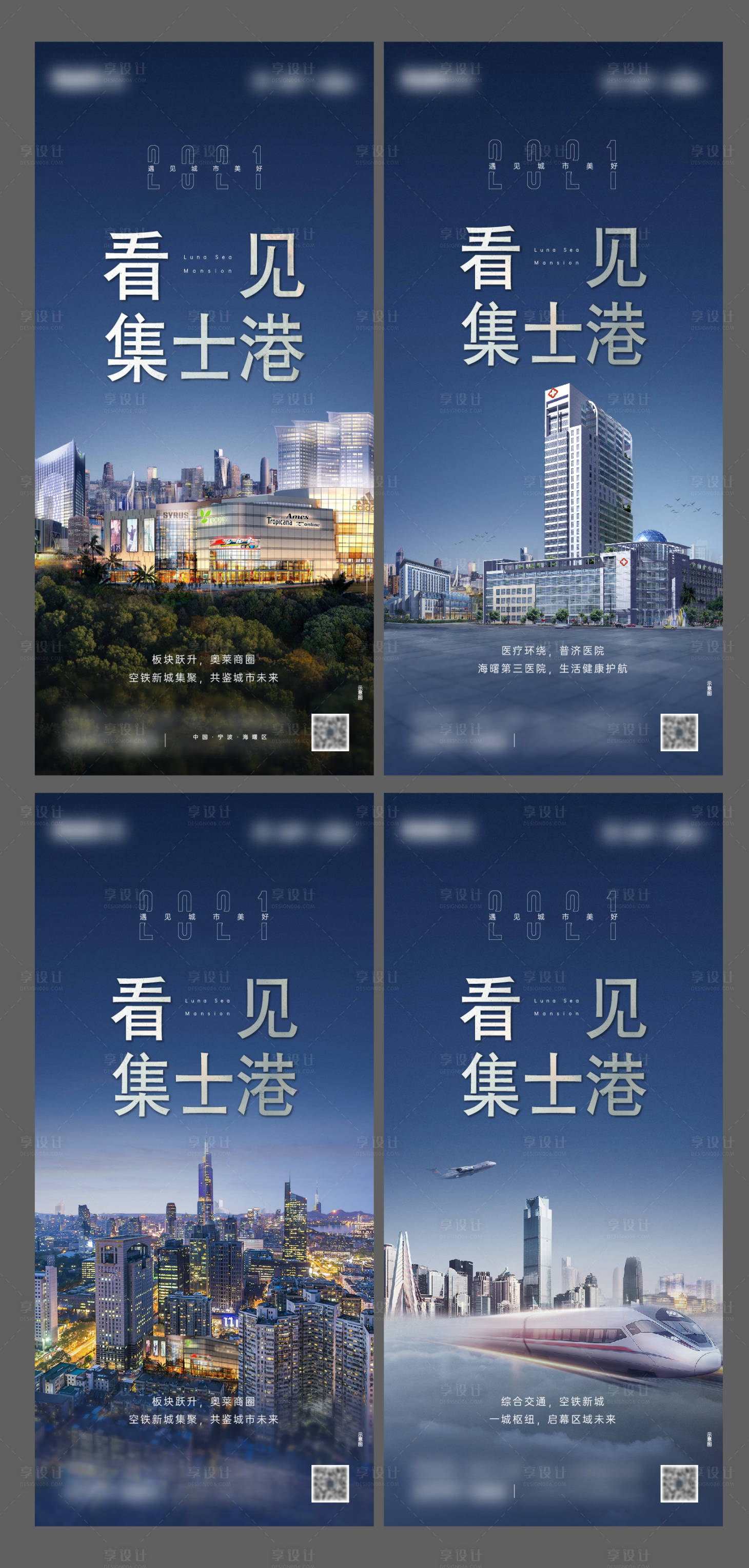 源文件下载【享设计】搜索编号：89730003903647224【价值点配套海报】