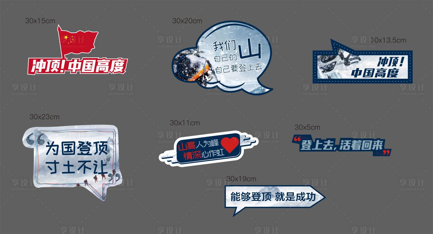 源文件下載【享設計】搜索編號：32720003709135225【異型拍照手舉牌】