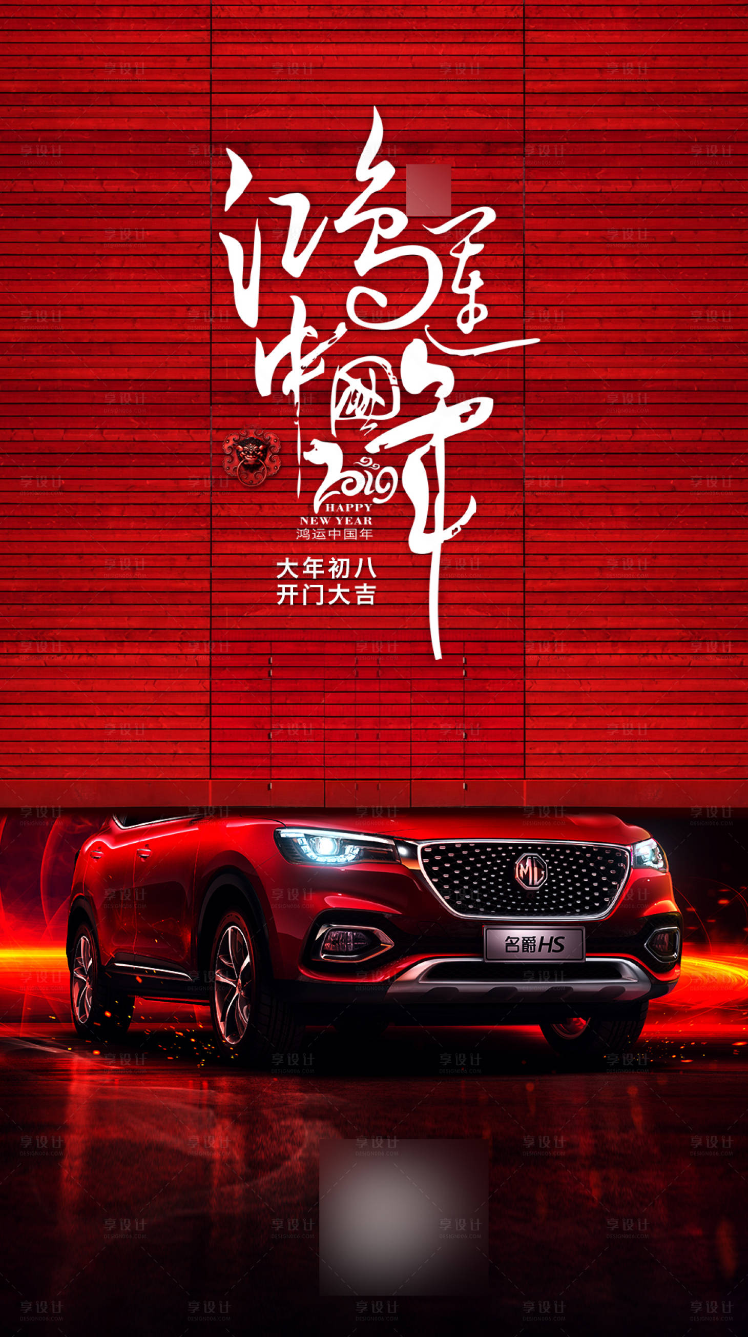 源文件下载【享设计】搜索编号：96270004085645790【汽车宣传海报】