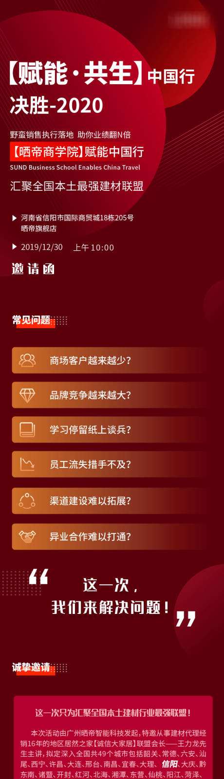 源文件下载【建材活动长页】编号：65630003873952680
