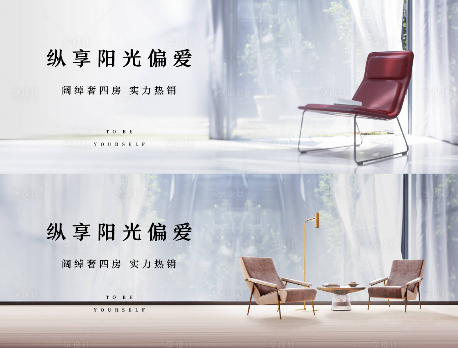 源文件下载【享设计】搜索编号：57190003962242896【房地产大户型价值点海报】