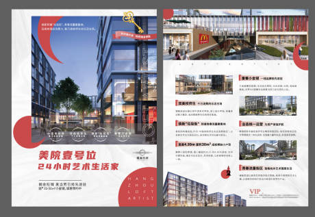 源文件下载【商铺A4宣传单页】编号：16020003958591235
