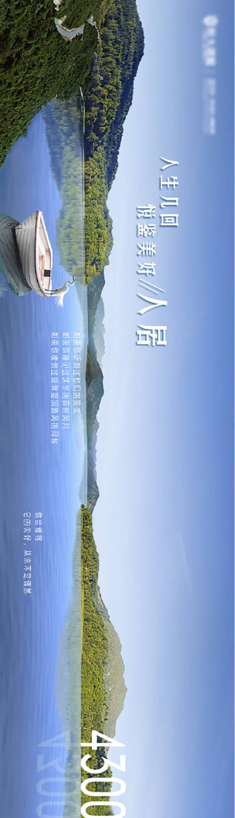 源文件下载【地产价值点卖点长图】编号：18730003784962897