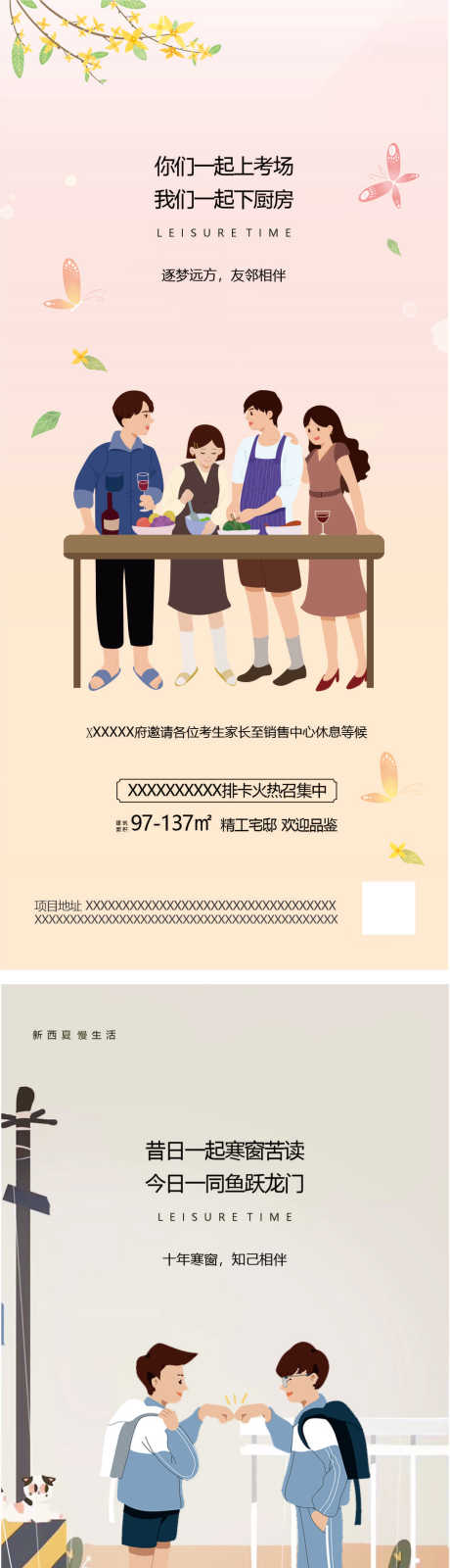 源文件下载【高考微信单图】编号：20210306104434467