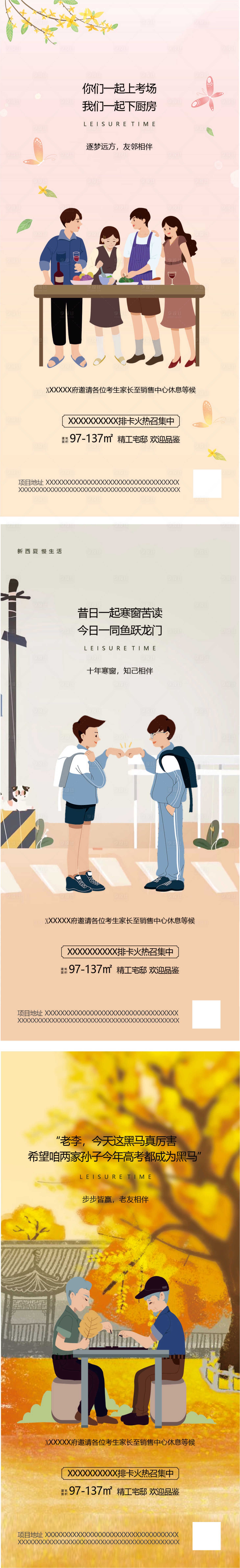 源文件下载【高考微信单图】编号：29630003735665645