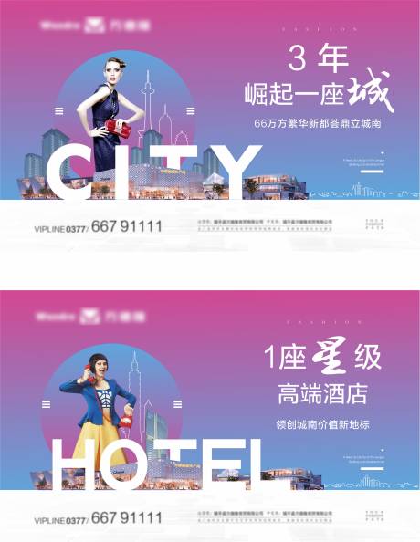源文件下载【地产潮流酷炫商业广告展板】编号：80390003699057508