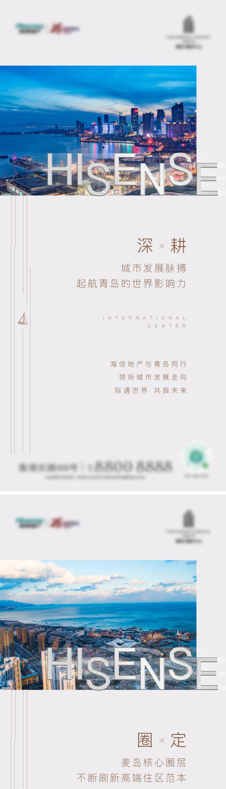 源文件下载【写字楼区域价值刷屏】编号：92020003720569933