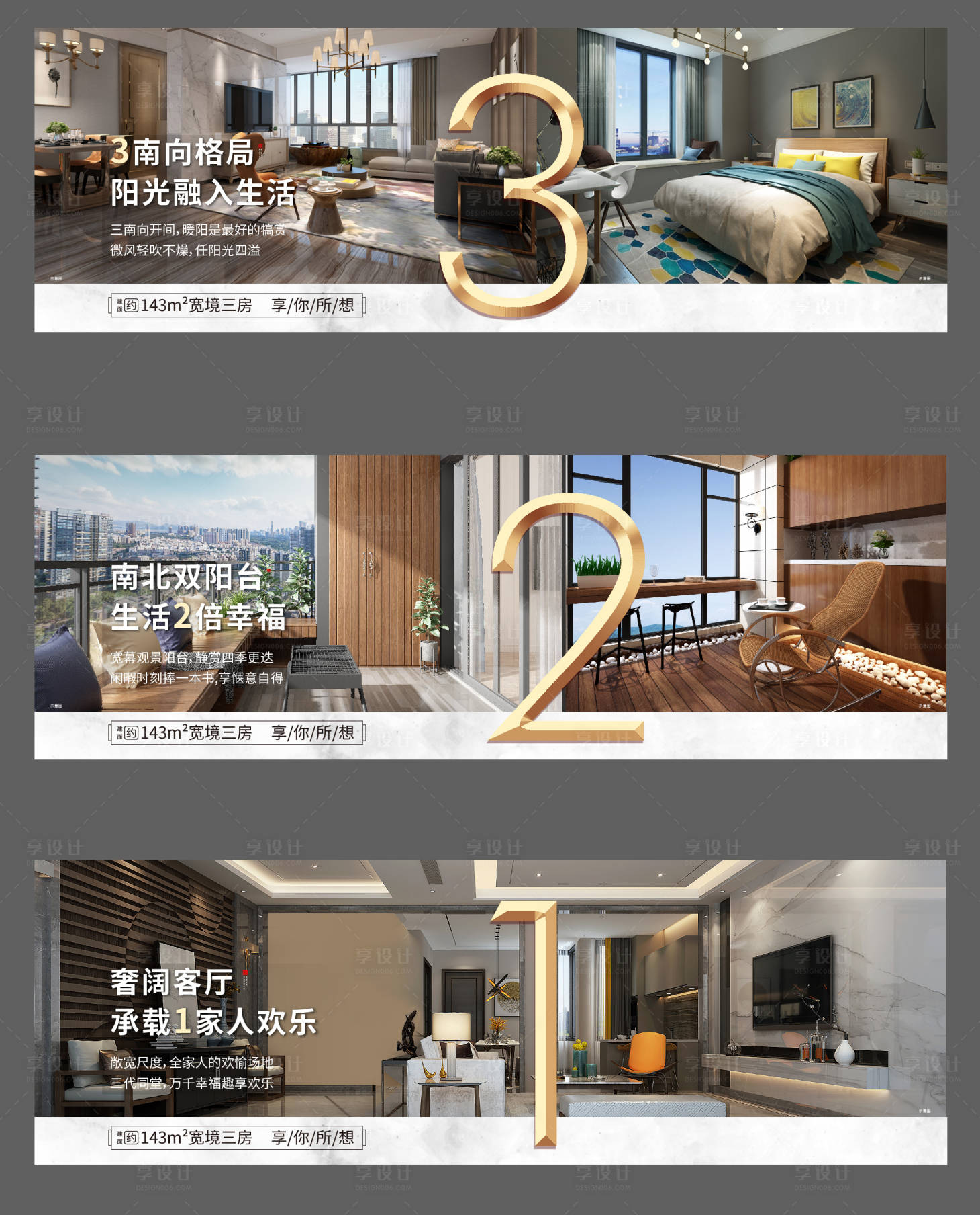 源文件下载【地产户型创意系列海报】编号：85440004052082697