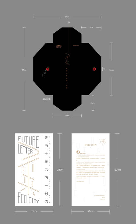 源文件下载【黑金创意未来信件】编号：74810003855708388
