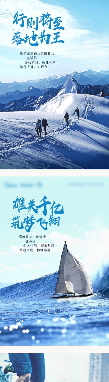 源文件下载【企业文化系列海报】编号：12440003936402693