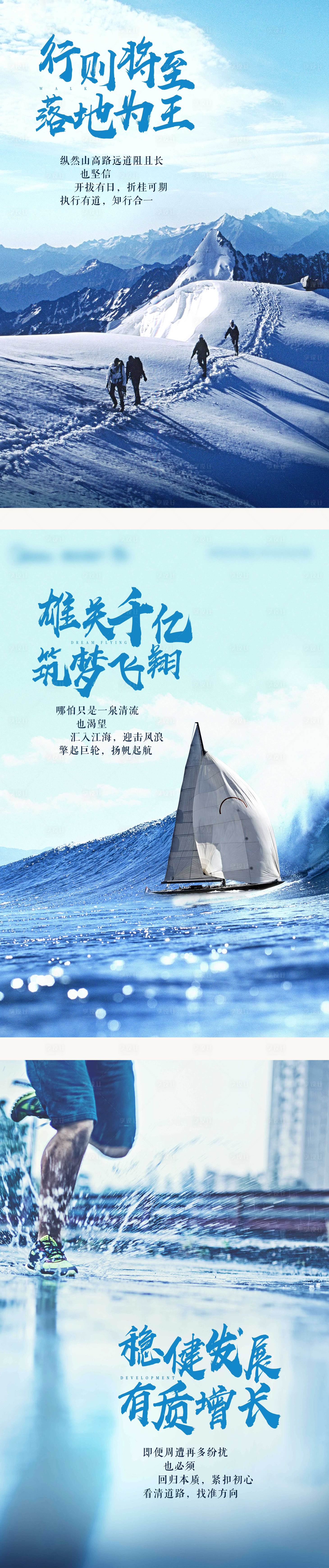 源文件下載【享設(shè)計】搜索編號：12440003936402693【企業(yè)文化系列海報】