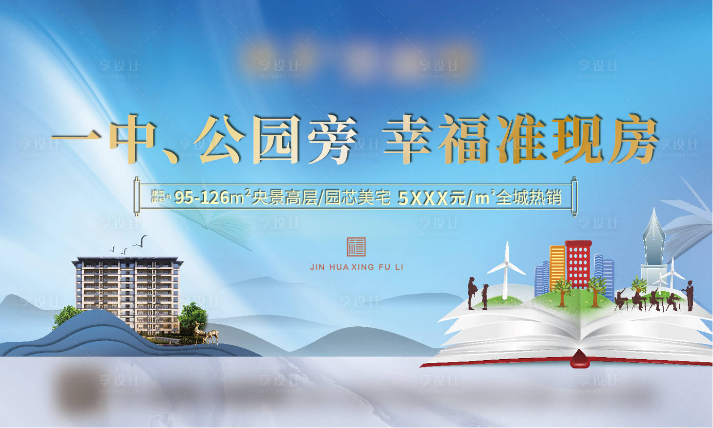 源文件下载【学府桁架背景板】编号：61700003705238589