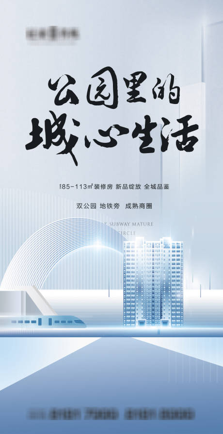 源文件下载【蓝色地产微信】编号：16000003836353246