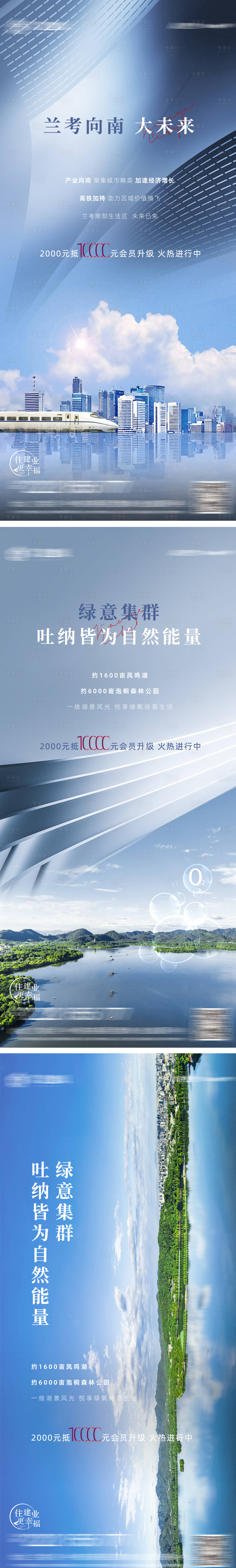 源文件下载【享设计】搜索编号：65800004078953230【海报地产蓝色质感城市蓝色】